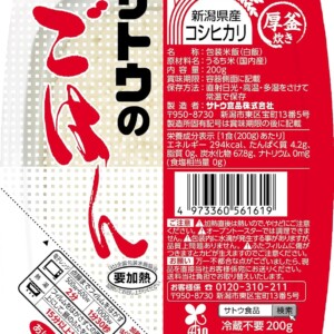 rice_1